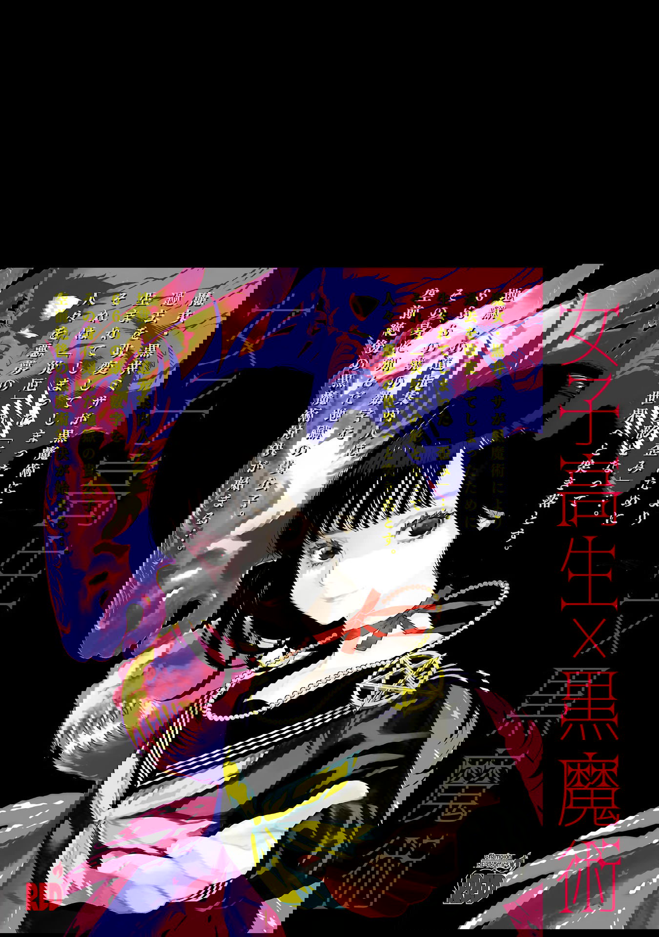 Манга Эко Эко Азарак: Возрождение - Глава 18 Страница 32