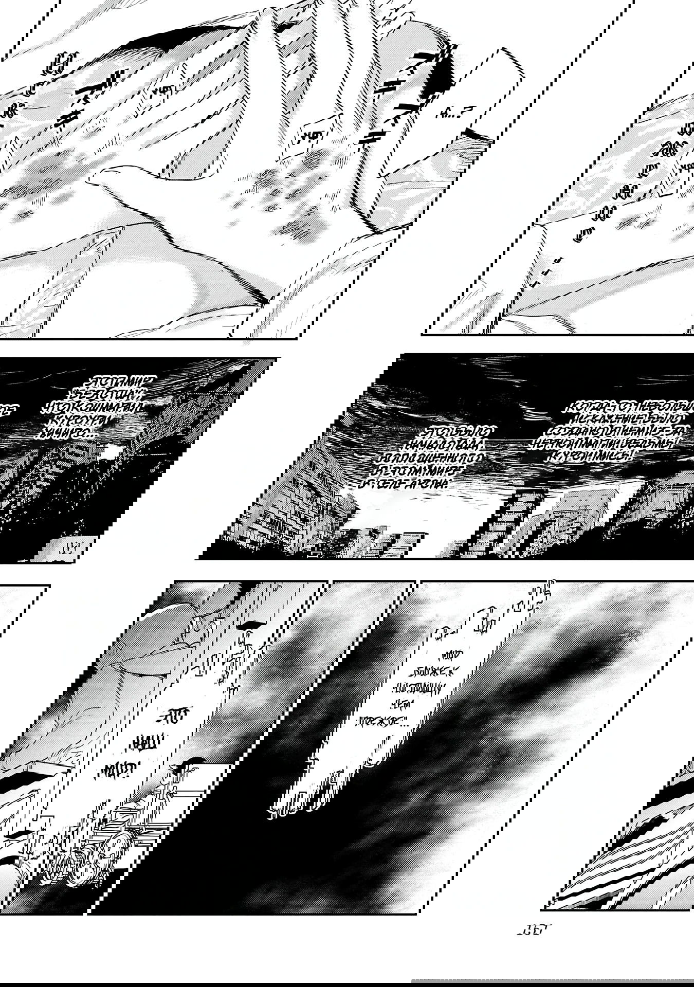 Манга Эко Эко Азарак: Возрождение - Глава 18 Страница 6