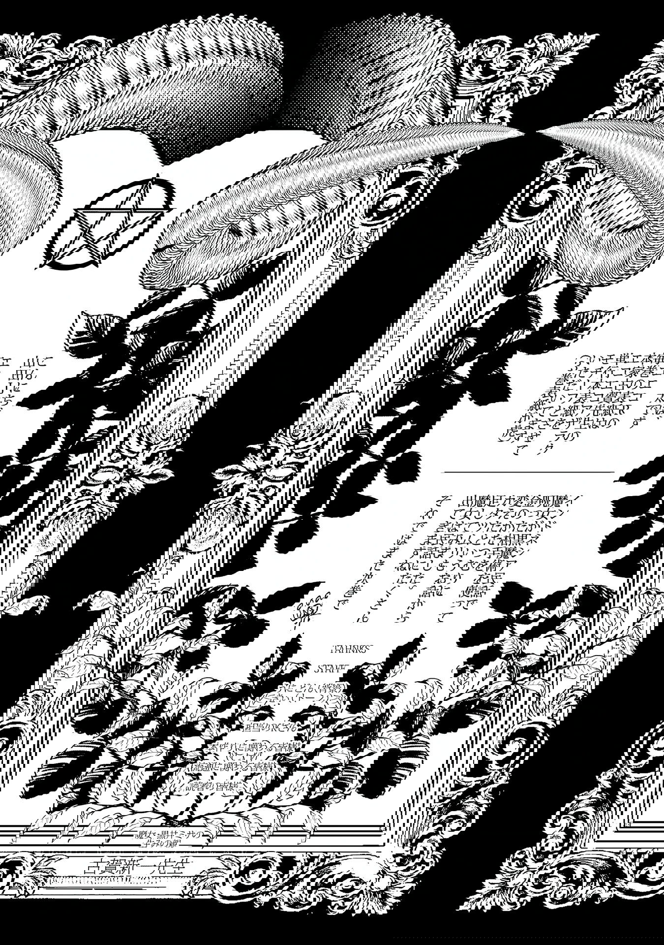 Манга Эко Эко Азарак: Возрождение - Глава 18 Страница 30