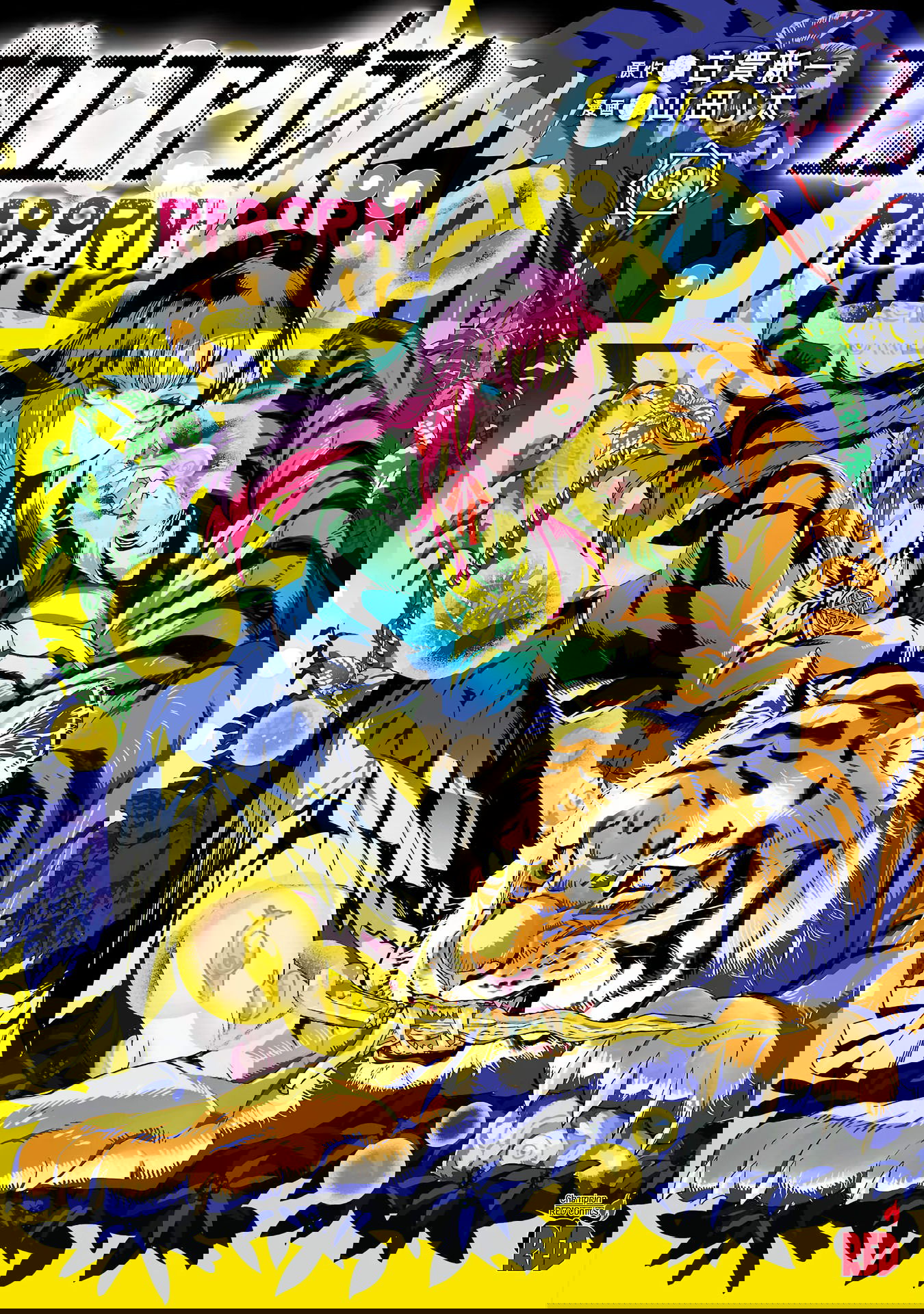 Манга Эко Эко Азарак: Возрождение - Глава 18 Страница 1