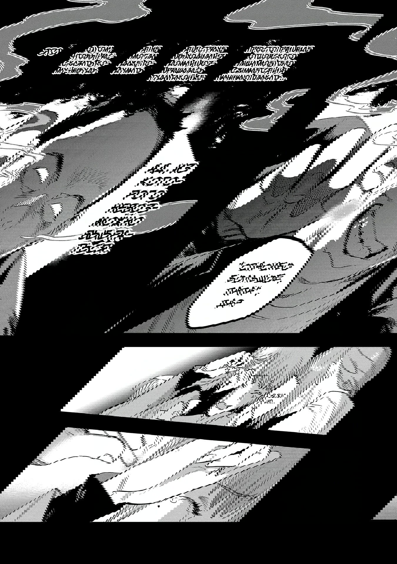 Манга Эко Эко Азарак: Возрождение - Глава 18 Страница 3