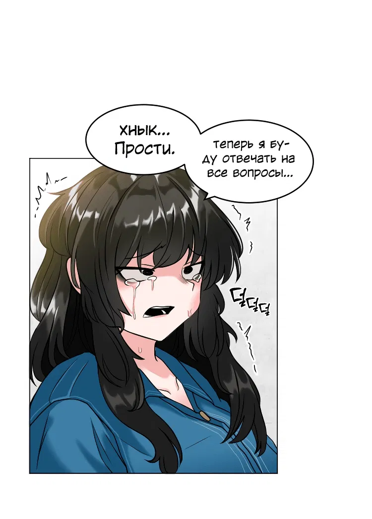 Манга Укрощение богини солнца - Глава 4 Страница 1
