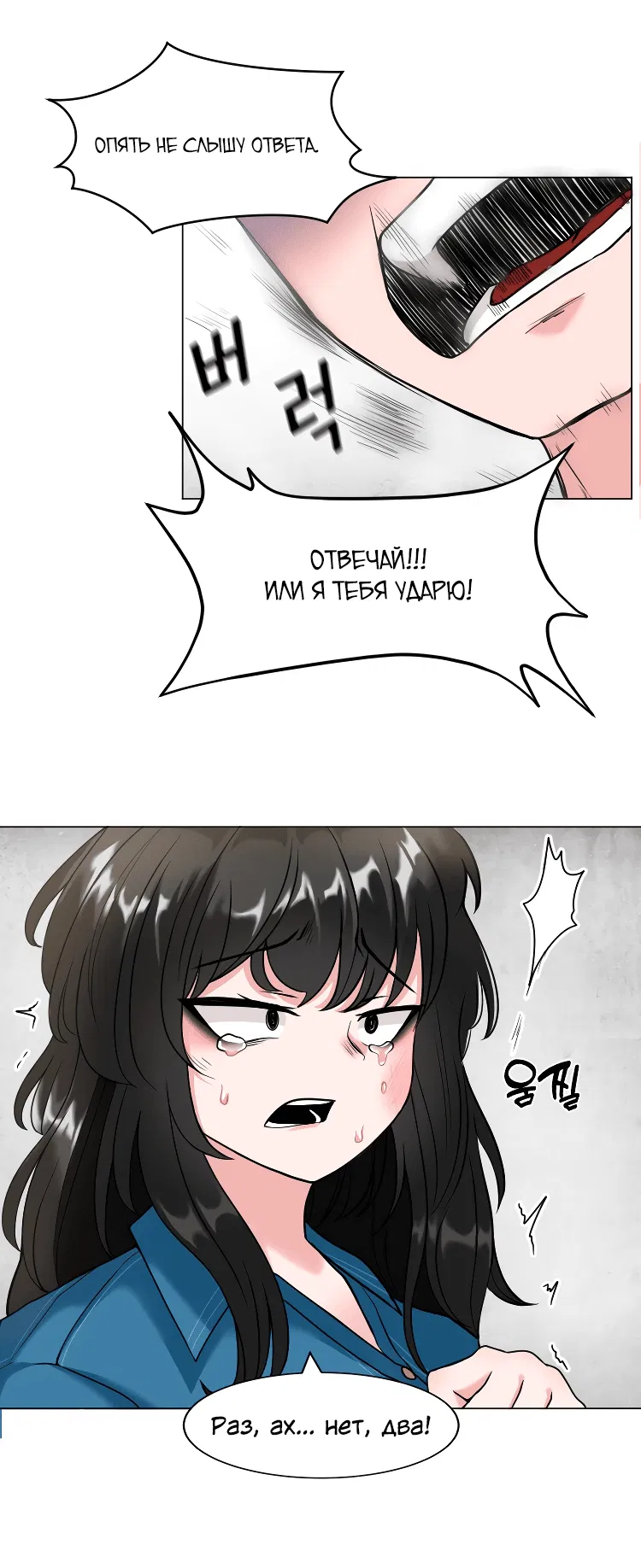 Манга Укрощение богини солнца - Глава 4 Страница 2
