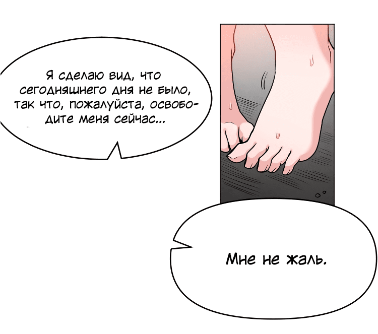 Манга Укрощение богини солнца - Глава 4 Страница 16
