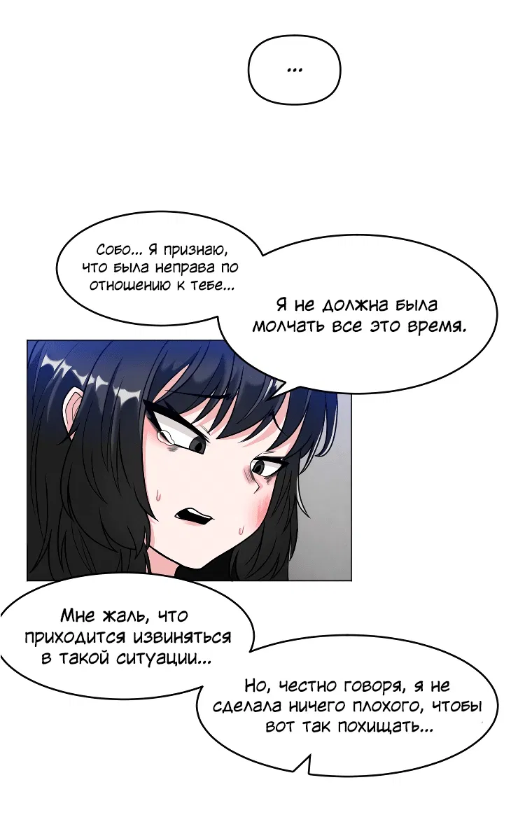Манга Укрощение богини солнца - Глава 4 Страница 15