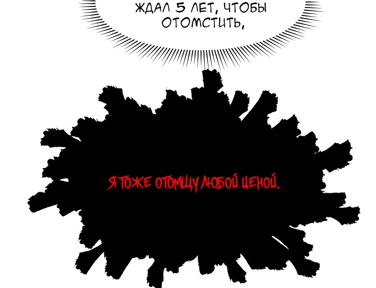 Манга Укрощение богини солнца - Глава 12 Страница 22