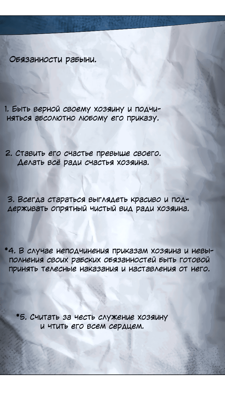 Манга Укрощение богини солнца - Глава 14 Страница 13