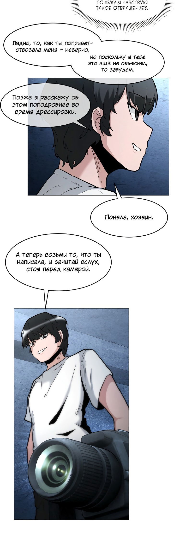 Манга Укрощение богини солнца - Глава 14 Страница 22