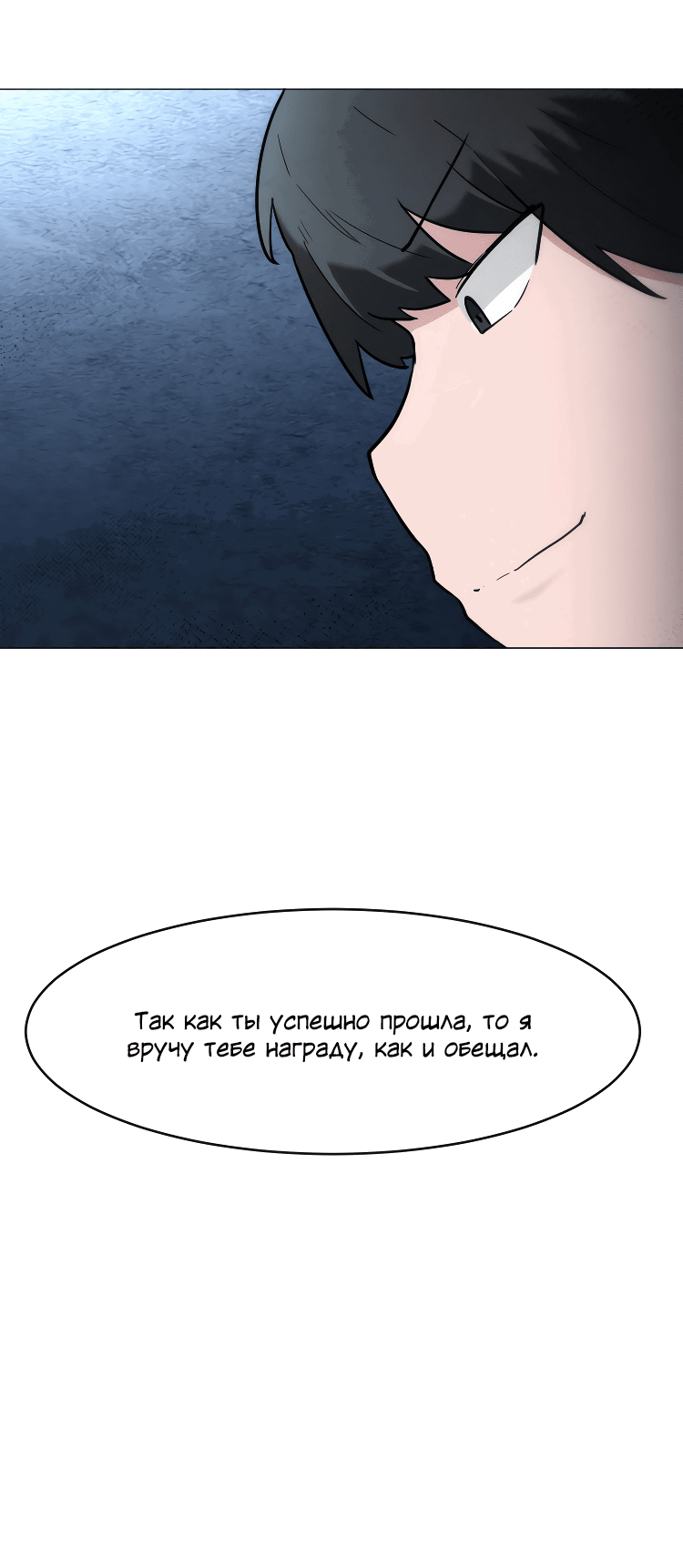 Манга Укрощение богини солнца - Глава 14 Страница 27