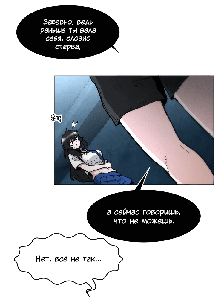 Манга Укрощение богини солнца - Глава 16 Страница 4