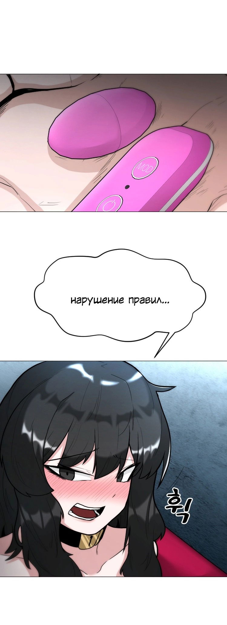 Манга Укрощение богини солнца - Глава 19 Страница 2
