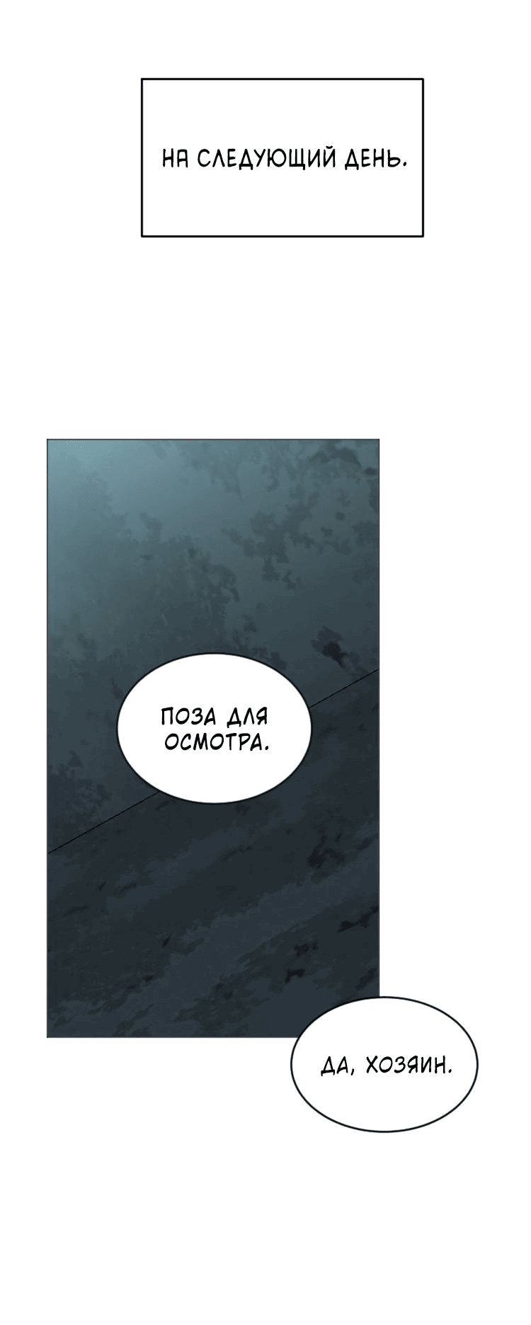 Манга Укрощение богини солнца - Глава 31 Страница 14
