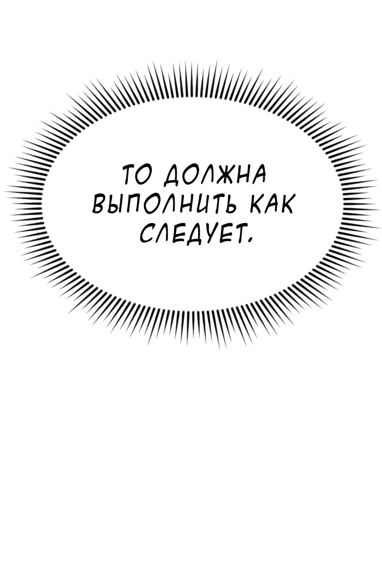 Манга Укрощение богини солнца - Глава 27 Страница 9