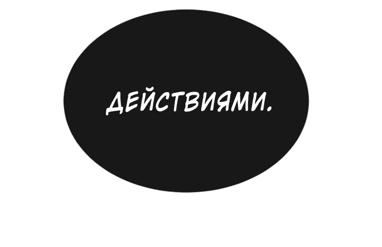Манга Укрощение богини солнца - Глава 26 Страница 19