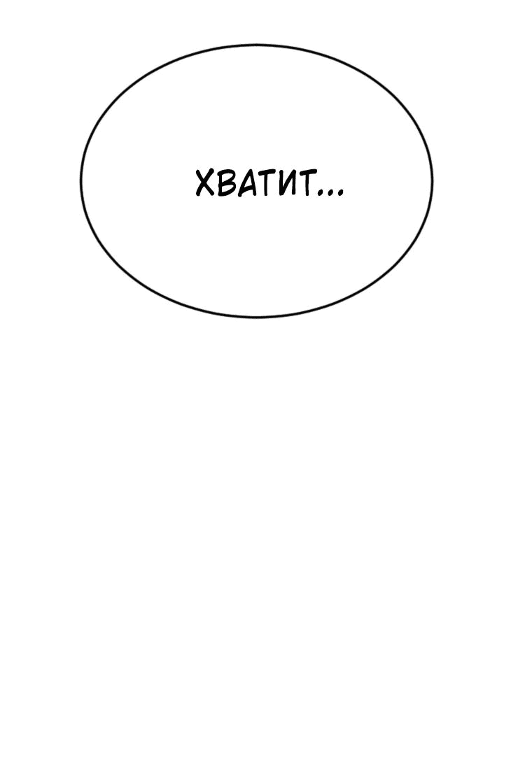 Манга Укрощение богини солнца - Глава 26 Страница 8