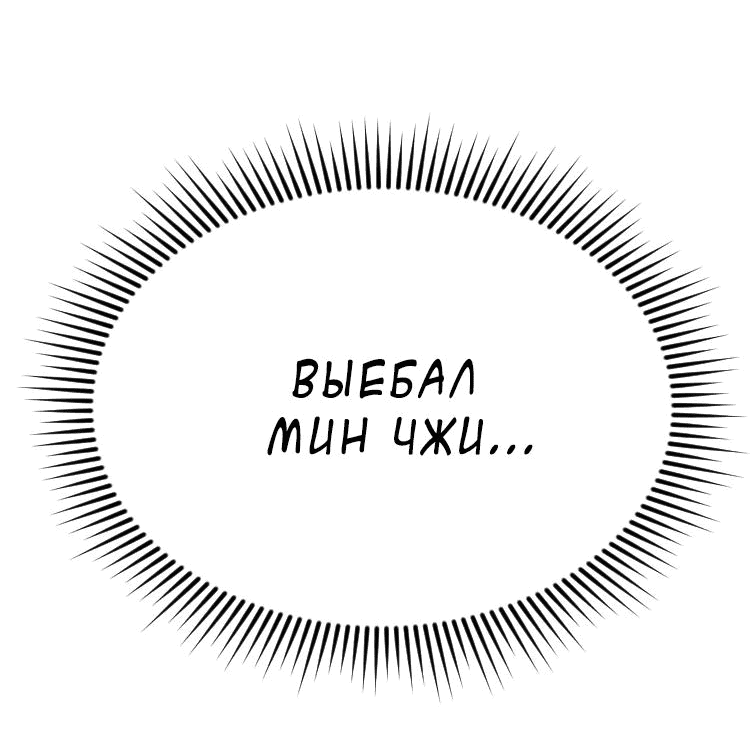 Манга Укрощение богини солнца - Глава 23 Страница 29