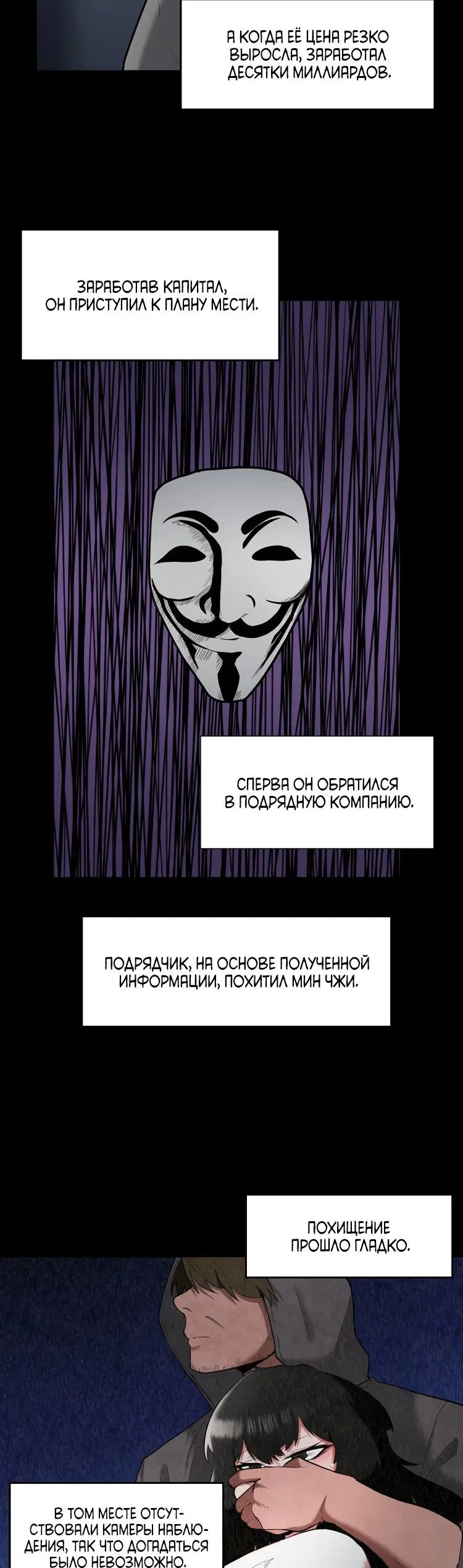 Манга Укрощение богини солнца - Глава 36 Страница 4