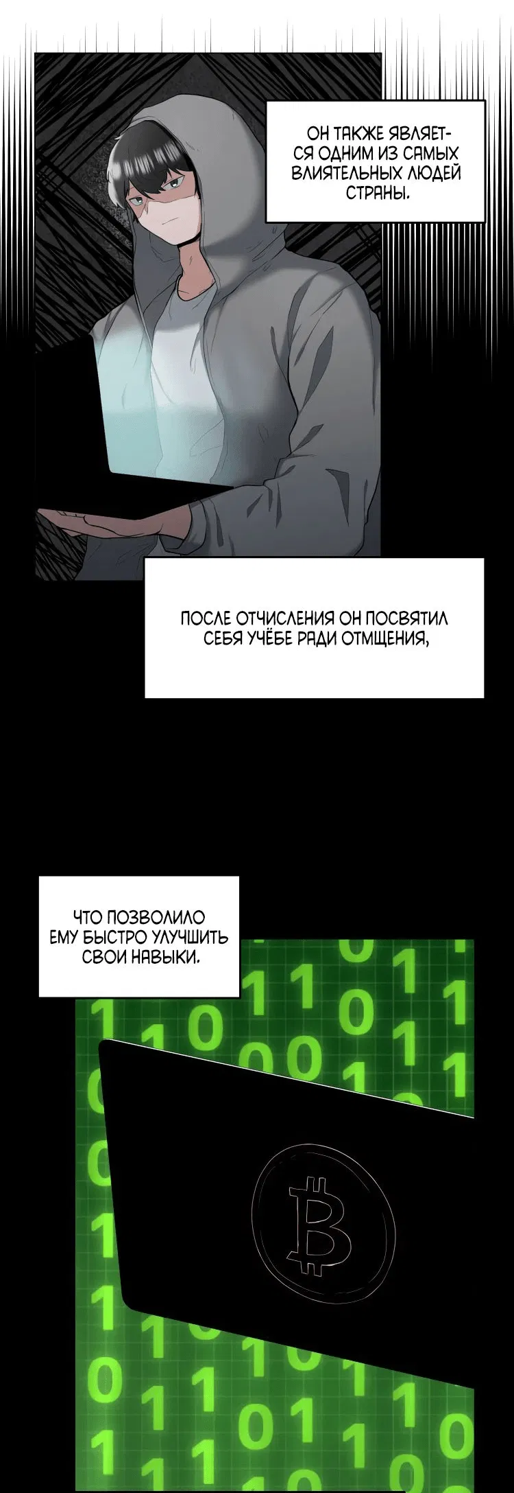 Манга Укрощение богини солнца - Глава 36 Страница 2