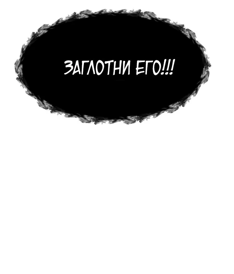 Манга Укрощение богини солнца - Глава 38 Страница 25