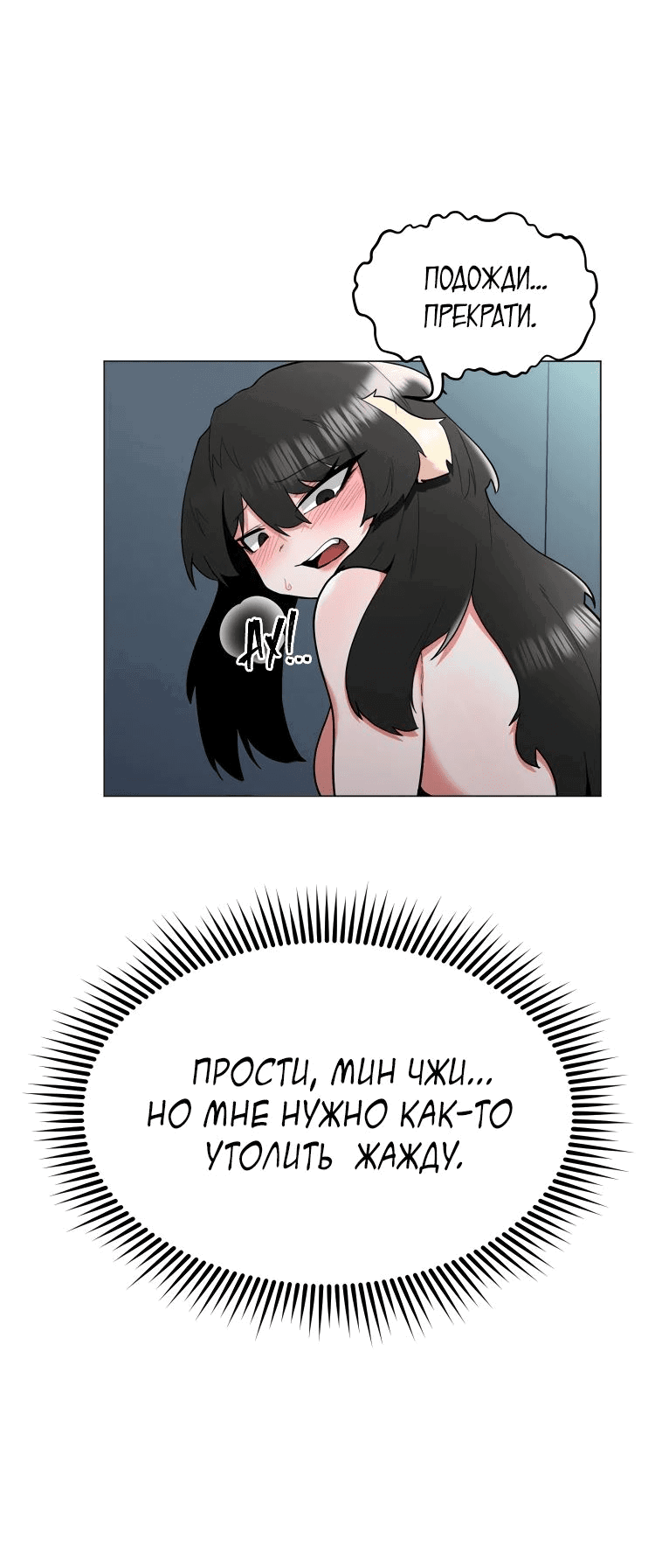 Манга Укрощение богини солнца - Глава 38 Страница 8