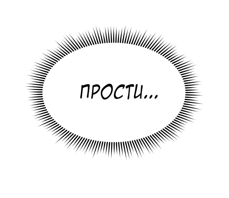 Манга Укрощение богини солнца - Глава 37 Страница 18