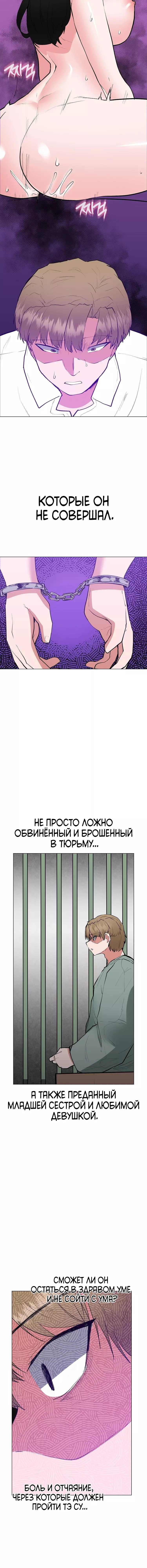 Манга Укрощение богини солнца - Глава 75 Страница 3