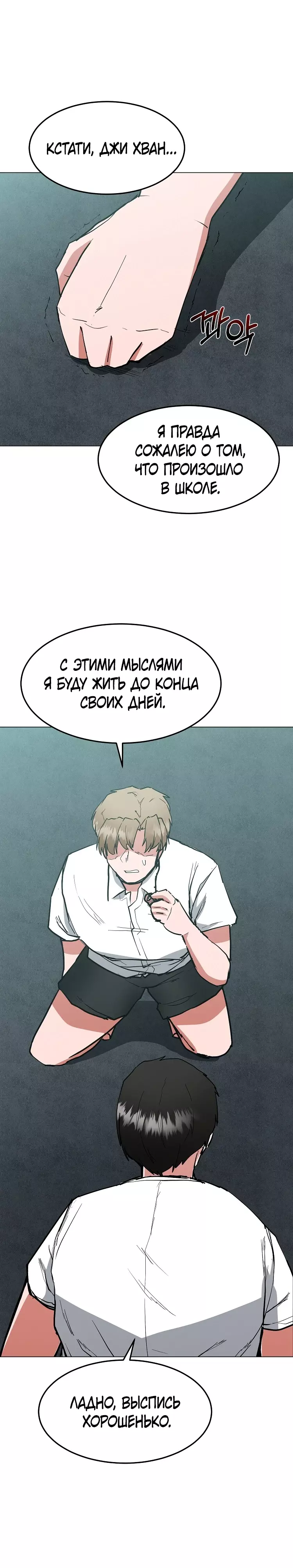 Манга Укрощение богини солнца - Глава 71 Страница 4
