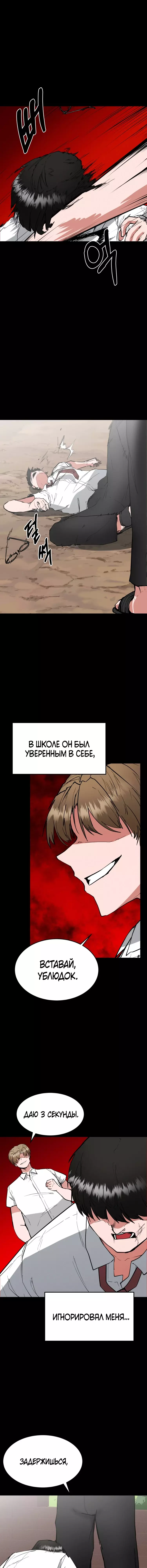 Манга Укрощение богини солнца - Глава 71 Страница 1