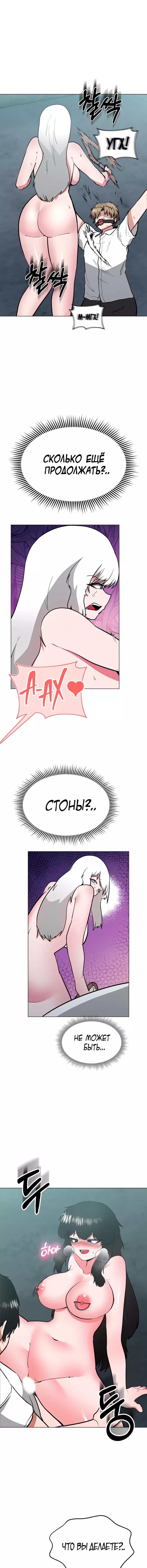 Манга Укрощение богини солнца - Глава 61 Страница 4