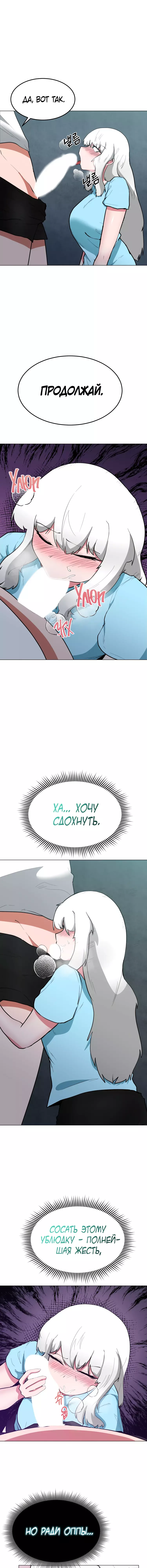 Манга Укрощение богини солнца - Глава 57 Страница 4