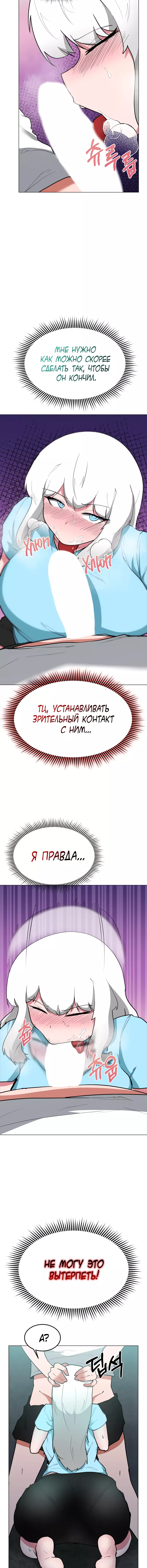 Манга Укрощение богини солнца - Глава 57 Страница 5
