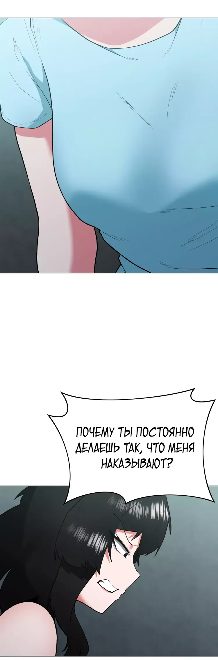 Манга Укрощение богини солнца - Глава 52 Страница 3