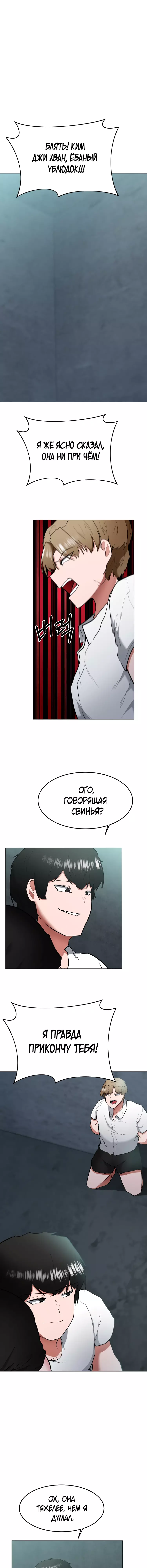 Манга Укрощение богини солнца - Глава 51 Страница 1