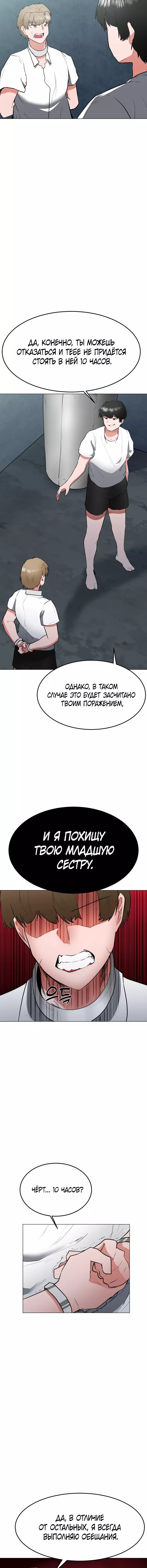Манга Укрощение богини солнца - Глава 45 Страница 8