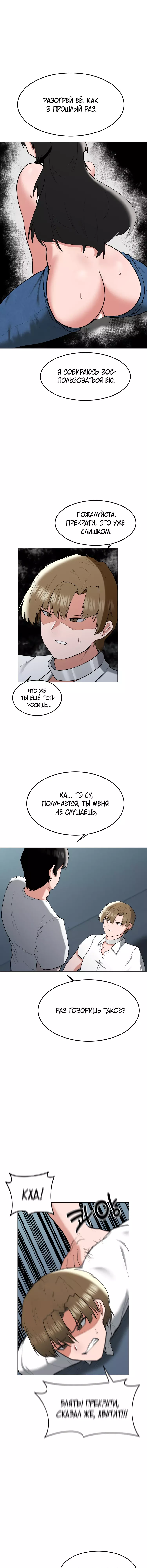 Манга Укрощение богини солнца - Глава 42 Страница 1