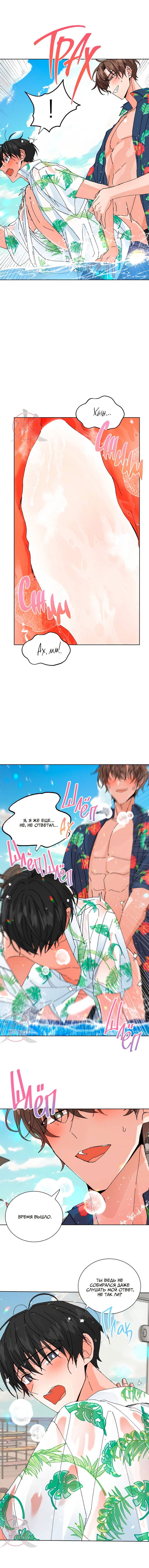 Манга Привилегии для молодожёнов - Глава 52 Страница 9