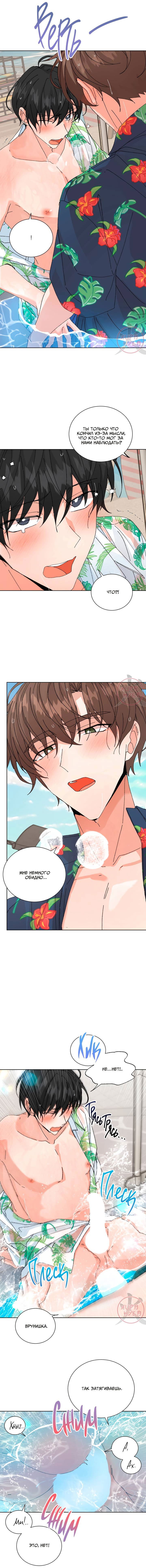 Манга Привилегии для молодожёнов - Глава 52 Страница 12