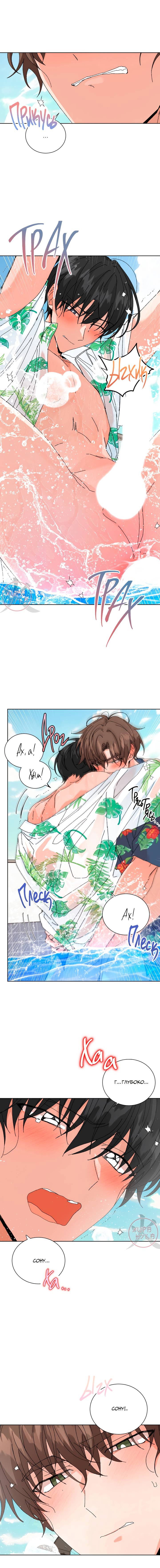 Манга Привилегии для молодожёнов - Глава 52 Страница 14