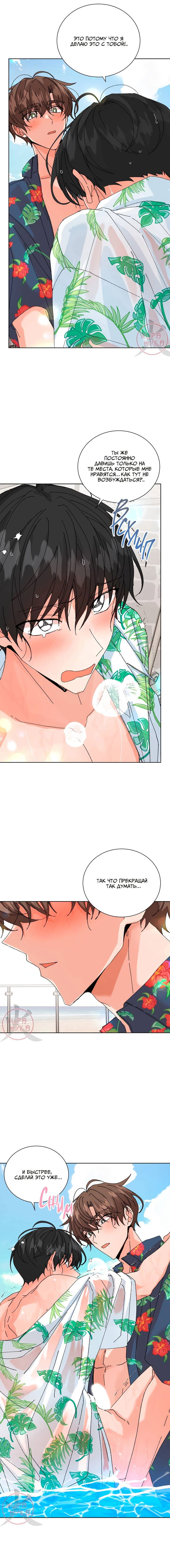 Манга Привилегии для молодожёнов - Глава 52 Страница 13