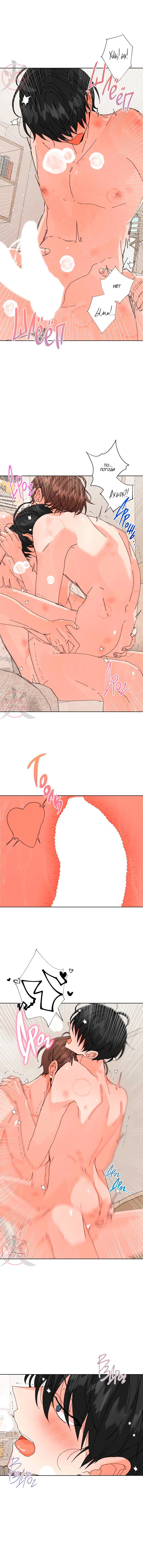 Манга Привилегии для молодожёнов - Глава 51 Страница 6