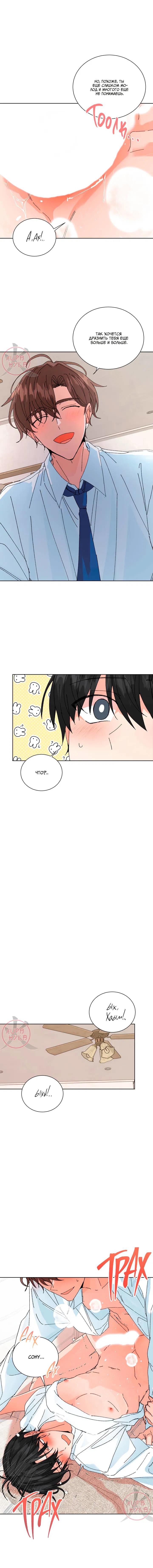 Манга Привилегии для молодожёнов - Глава 51 Страница 2