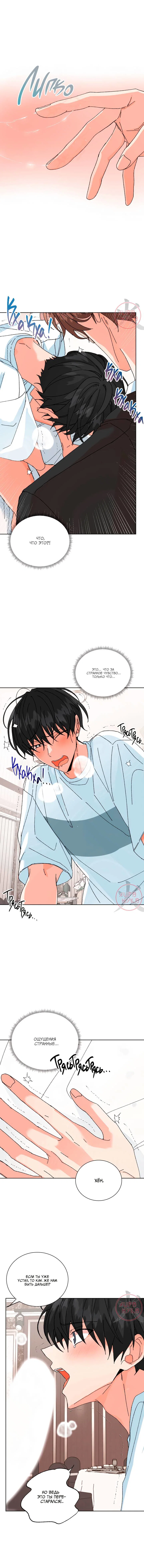 Манга Привилегии для молодожёнов - Глава 50 Страница 4