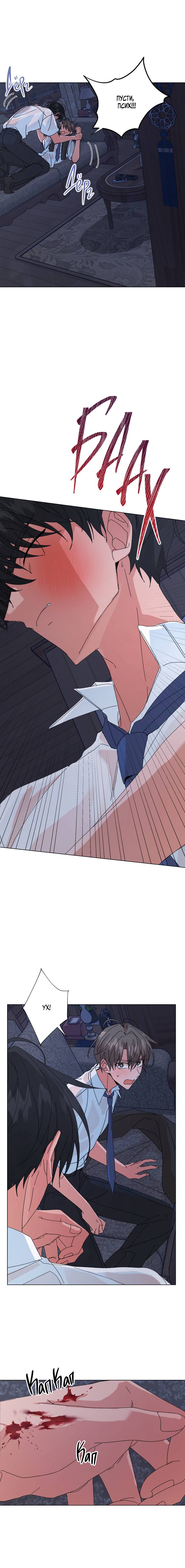 Манга Привилегии для молодожёнов - Глава 55 Страница 9