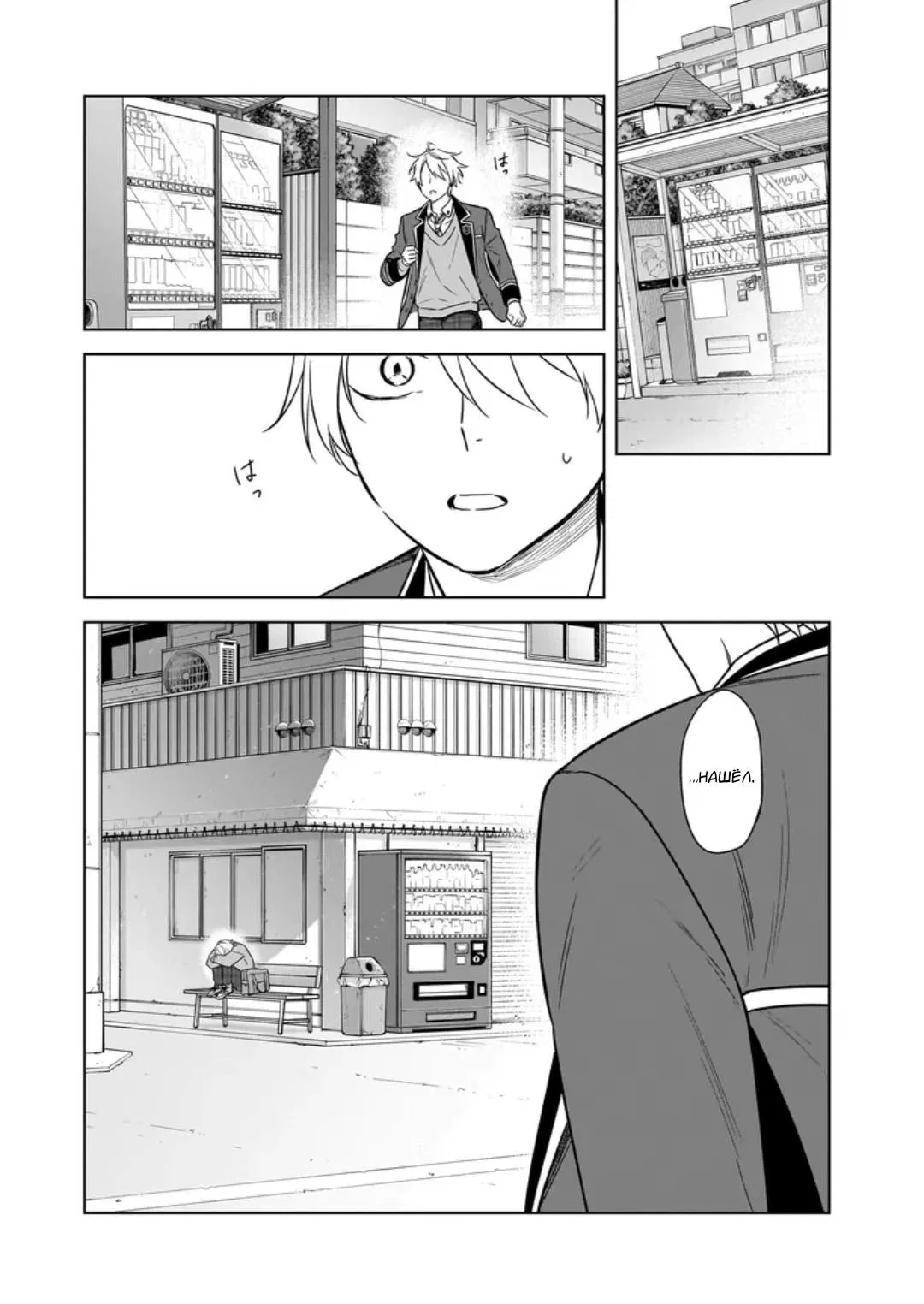 Манга Я понял, что переродился младшим братом главного героя в BL игре - Глава 26 Страница 22