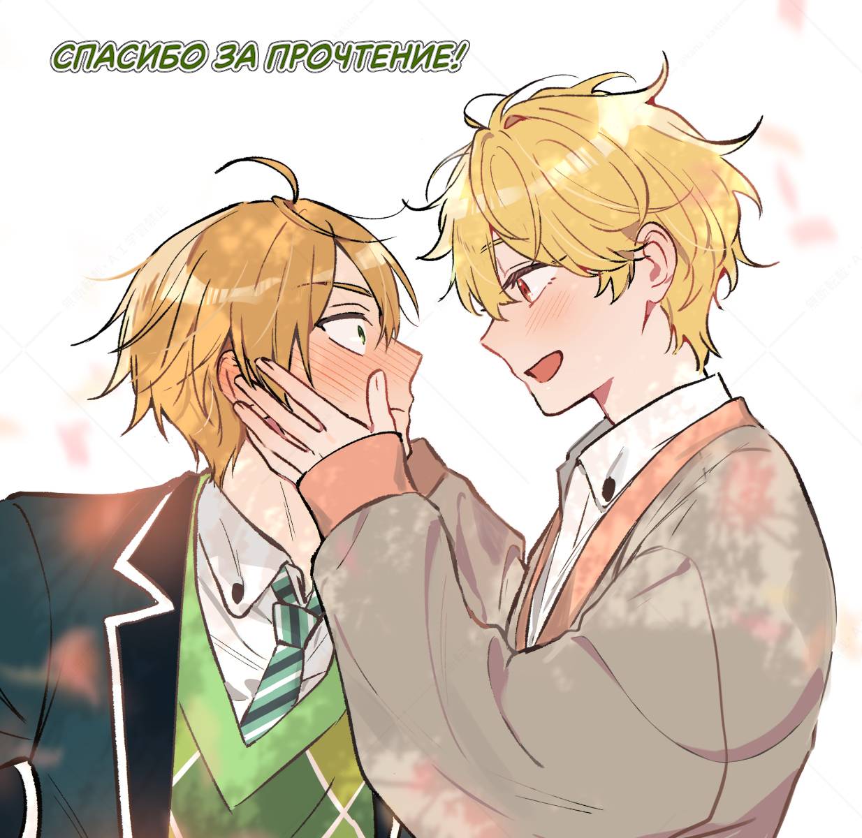 Манга Я понял, что переродился младшим братом главного героя в BL игре - Глава 27 Страница 33