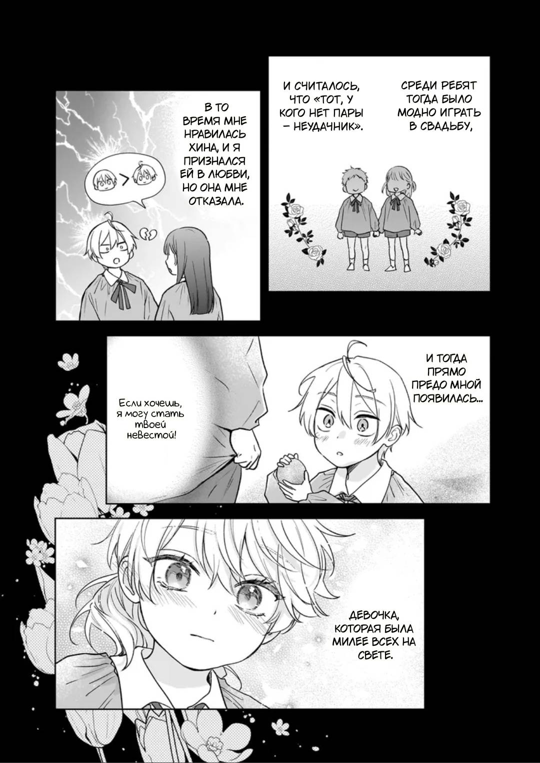 Манга Я понял, что переродился младшим братом главного героя в BL игре - Глава 27 Страница 3