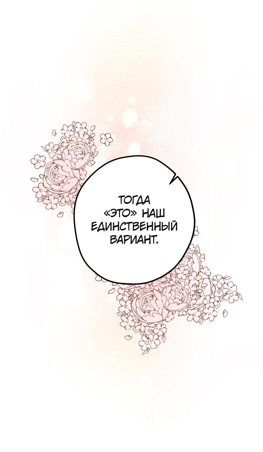 Манга Для этого была причина. - Глава 0 Страница 11