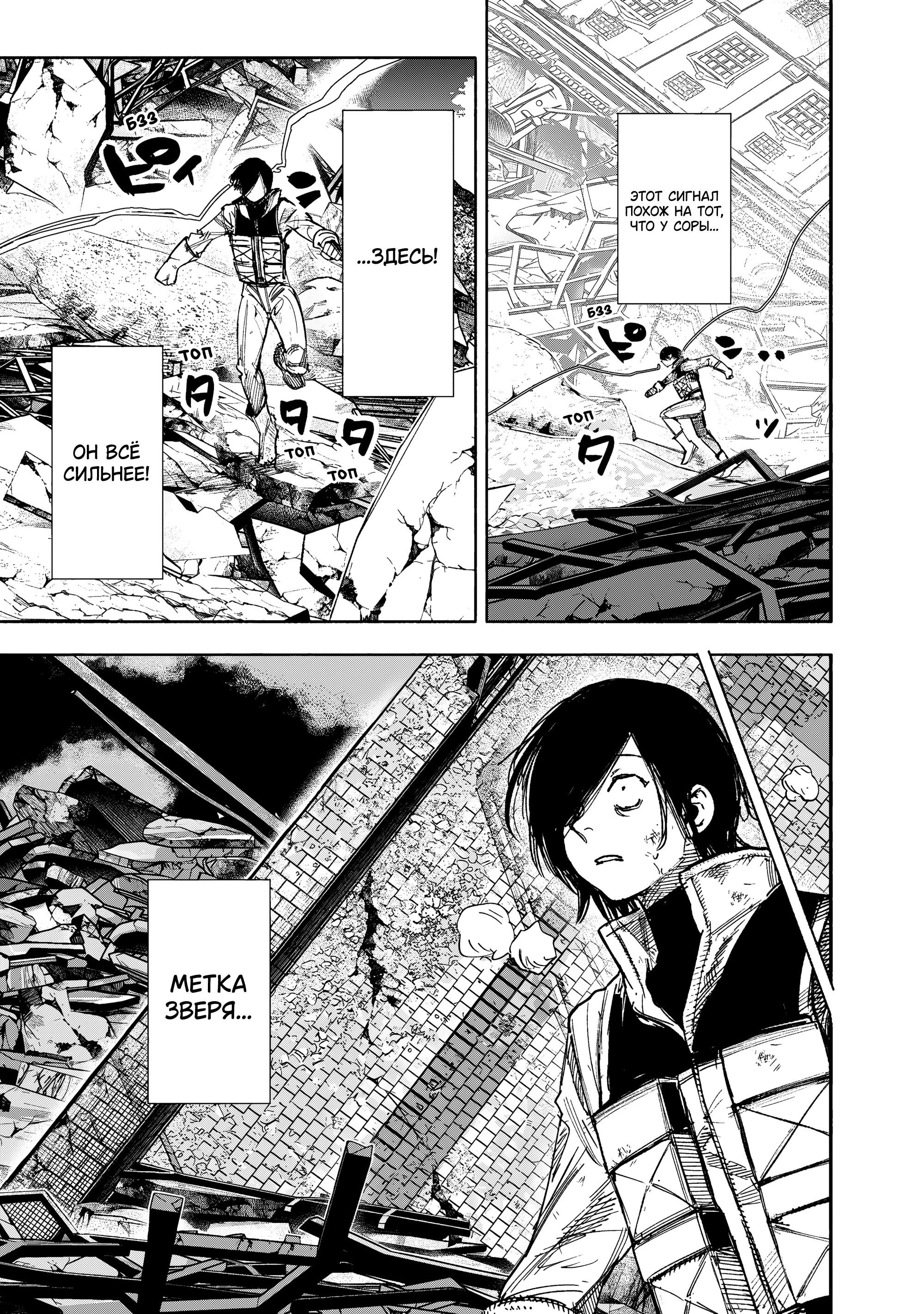 Манга Сверхчеловек Икс (X) - Глава 68.2 Страница 14