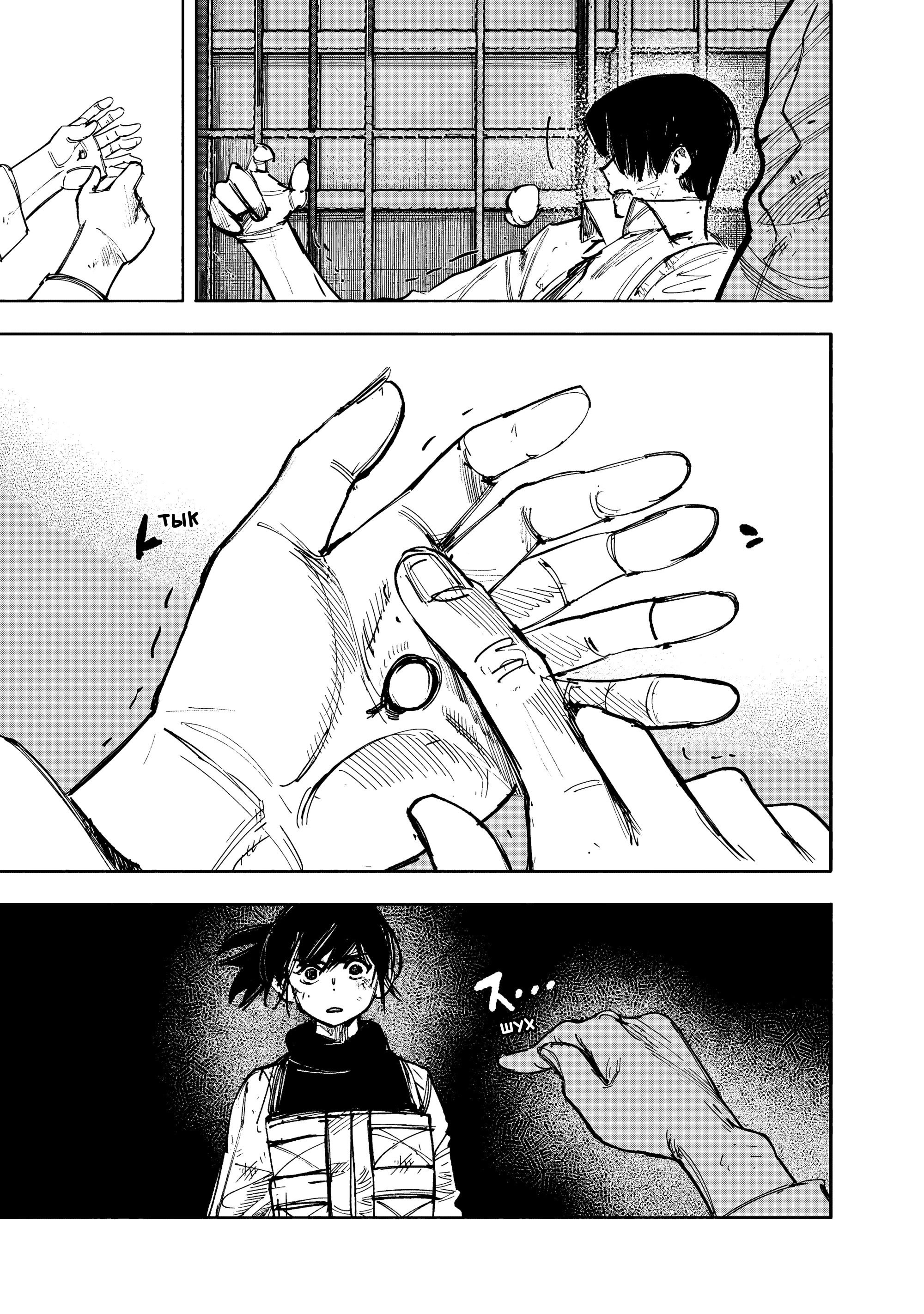 Манга Сверхчеловек Икс (X) - Глава 68.2 Страница 5