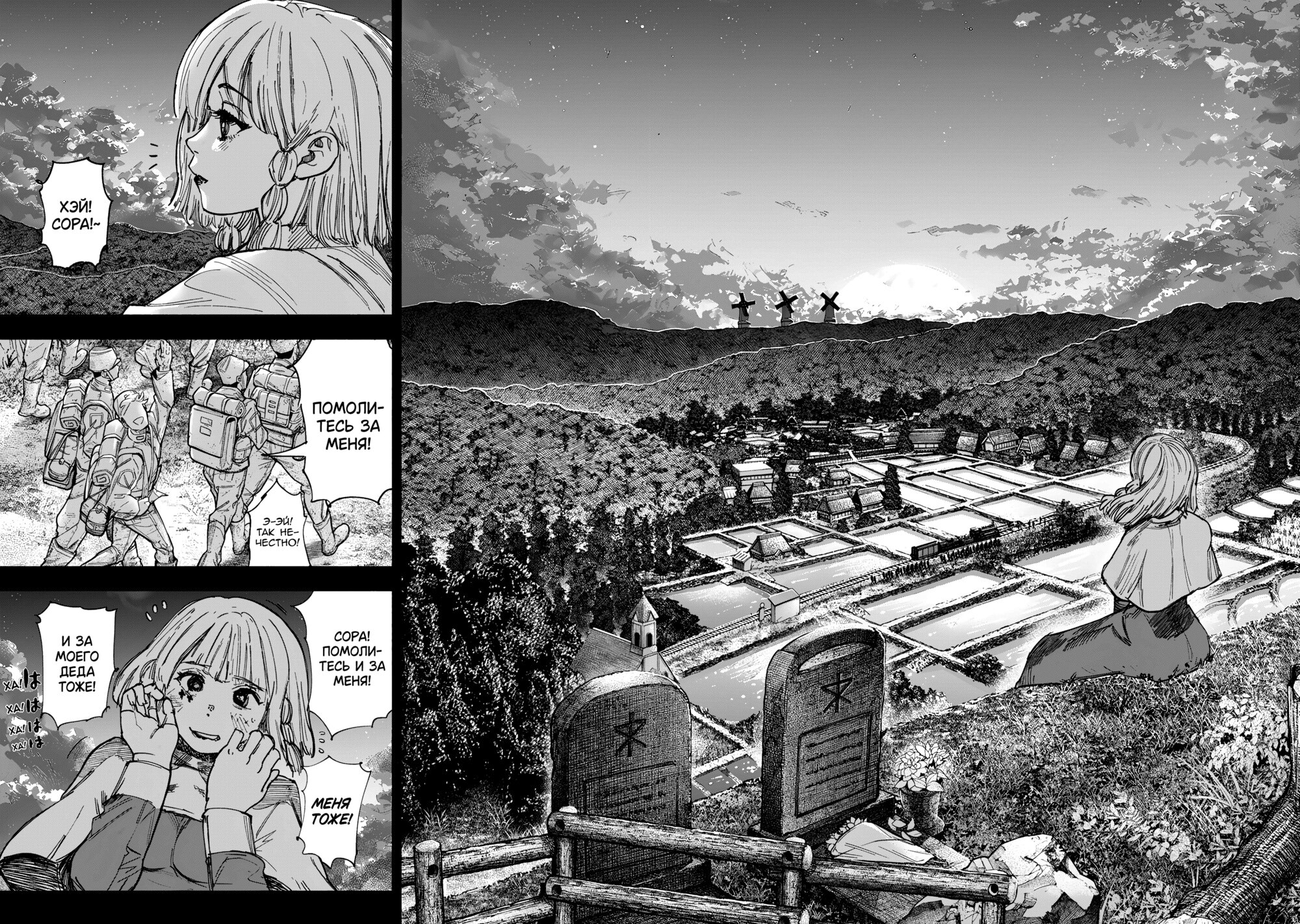 Манга Сверхчеловек Икс (X) - Глава 68.2 Страница 24